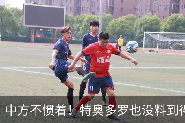 中方不惯着!特奥多罗也没料到得罪了不少人,换了个这样的结果?