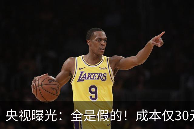 央视曝光：全是假的！成本仅30元，最高售价6000元！专骗老年人！