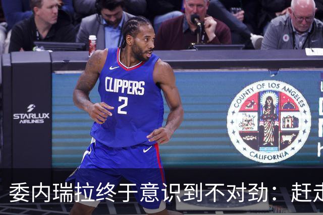 委内瑞拉终于意识到不对劲："赶走"了马杜罗，最终却是如此结局