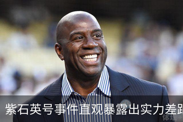 紫石英号事件直观暴露出实力差距：华野麾下所有炮兵的火力总量相加，竟然比不过英军一艘重型巡洋舰的火力