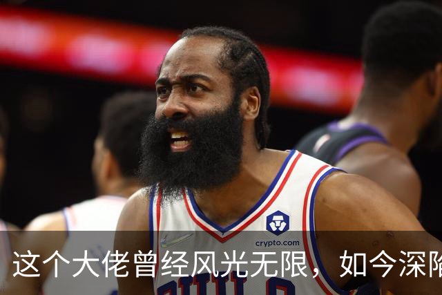 这个大佬曾经风光无限，如今深陷欠薪风波，妻子还是知名大明星